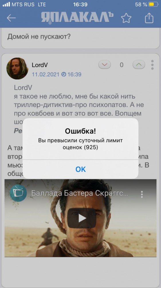 Как Иру замучил слишком правильный муж