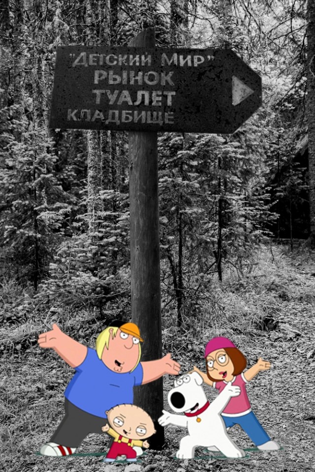 Операция "Деградация", часть вторая