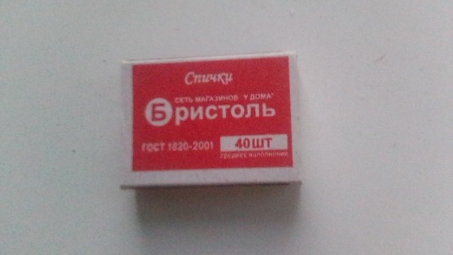 Как производятся и куда поставляются российские спички