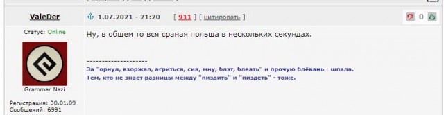 В Польском Вроцлаве поляк сцепился в суету с русским
