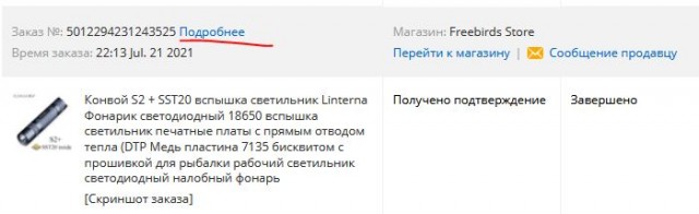 Очередные приколы от Алиэкспресса