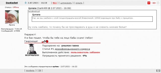 Моя жена оказалась бывшей проституткой