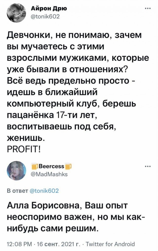 Мемасики для ЯПовцев - Часть 1