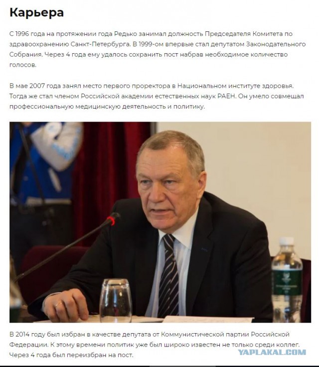Доктор медицинских наук Александр Редько о тайнах вакцинации и профанации пандемии