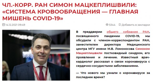 Пандемия. Коронавирус. Россия и мир. Последняя информация. Часть 27
