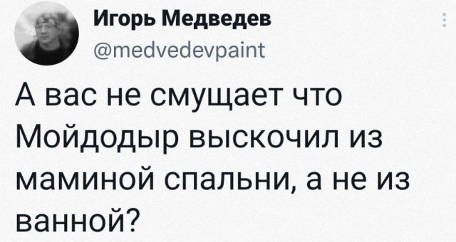 Забавные комментарии из социальных сетей (31.01.22)