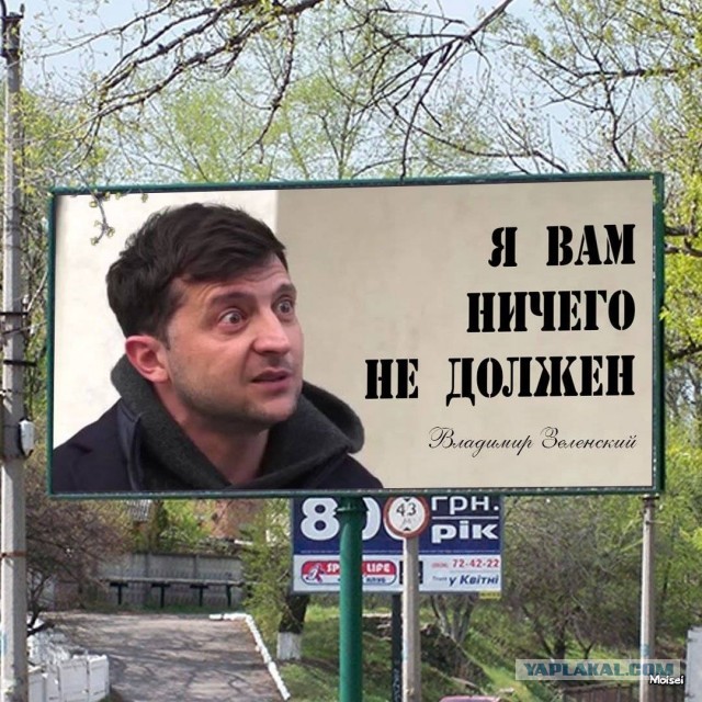 На подконтрольной ВСУ территории, народ не обманешь