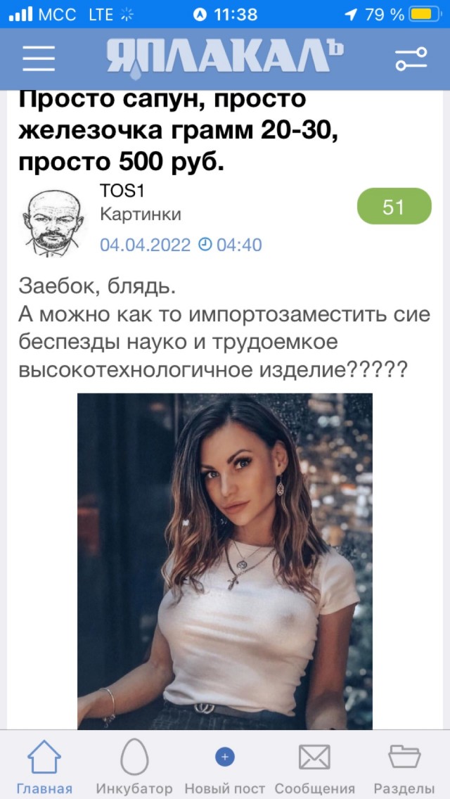 Просто сапун, просто железочка грамм 20-30, просто 500 руб.