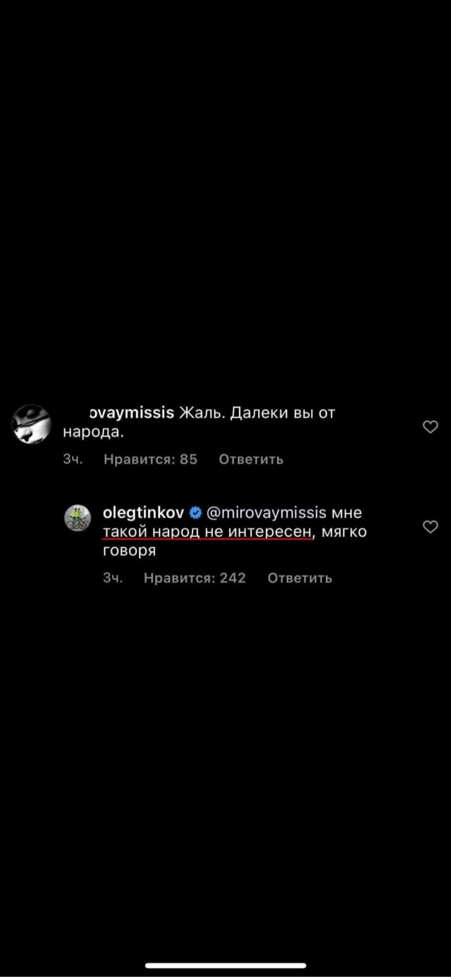 Олег Тиньков высказался против войны