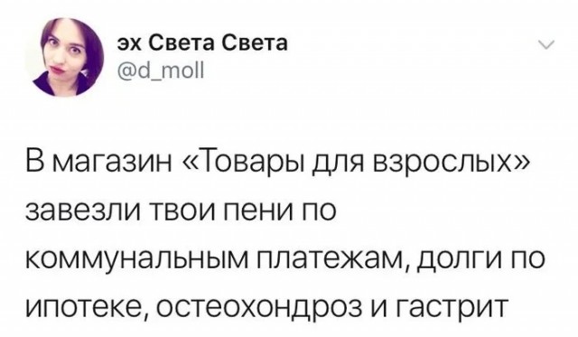 Картинки и мемы для настроения - 14