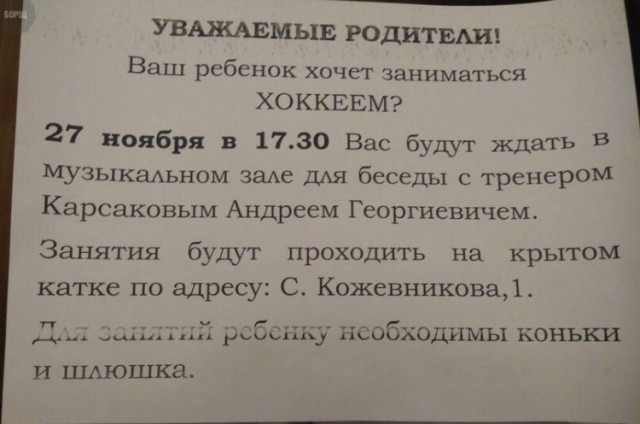 Отзывы, объявления, переписки #8