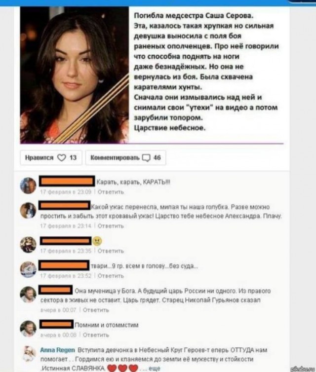 Ты узнаешь её из тысячи. Её образ на сердце высечен