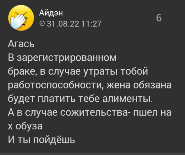 Женщина в гражданском браке – это любовница, партнер. Кто угодно, но только не жена