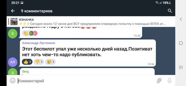 Ситуация в Балаклее
