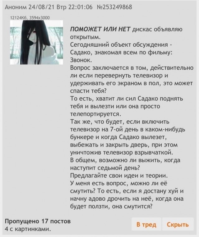 Чёрно-пошлая деградация на пятницу