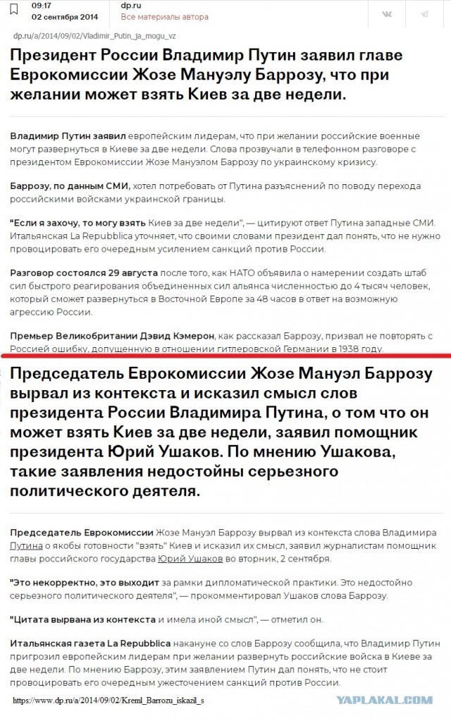 Приднестровье больше не Молдова. Начинается?