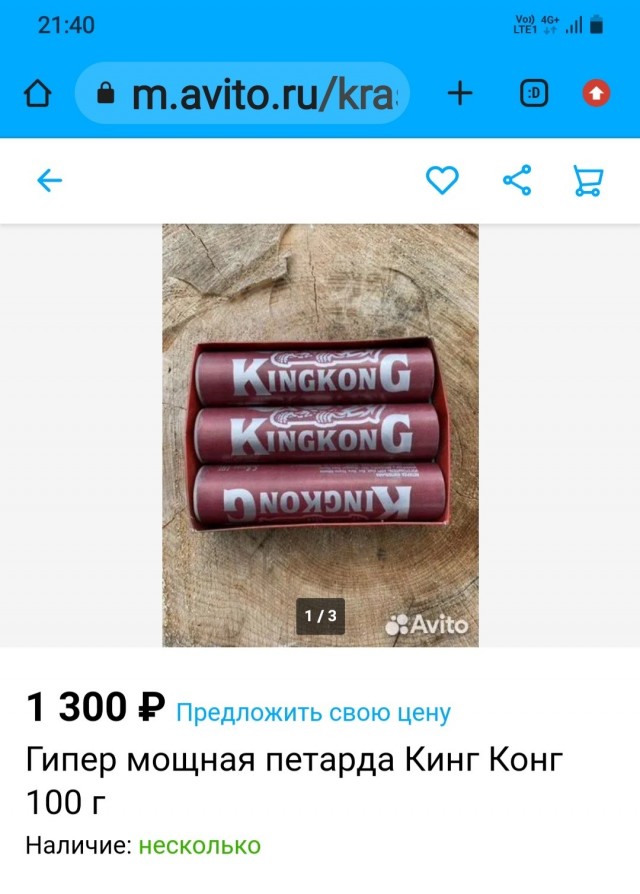 Парень купил петарду «Кинг Конг» и погиб от ее взрыва в квартире..