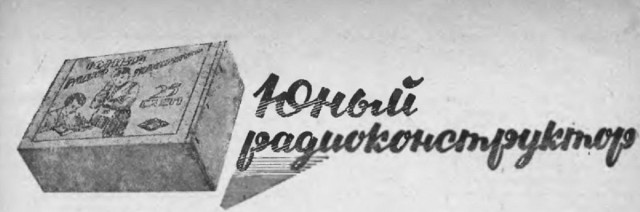 Советские игрушки: телеграфный аппарат для детей