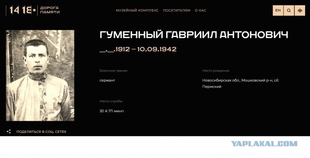 Бессмертный полк на ЯПе