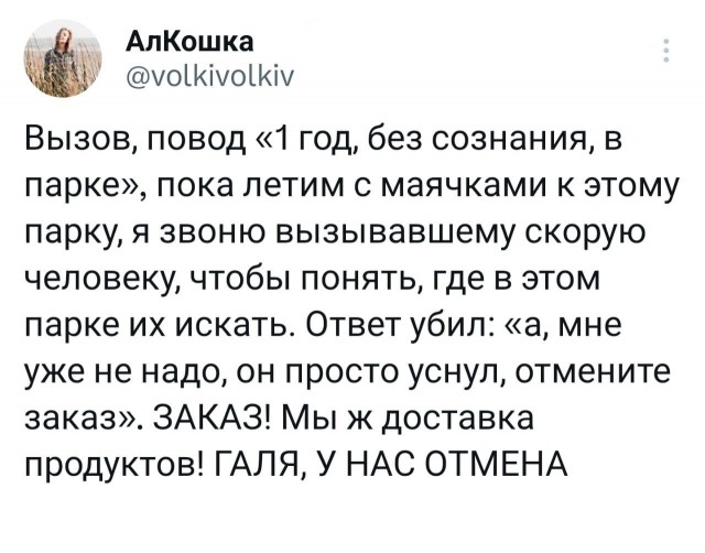 Победная поступь идиотизма по планете – том 16
