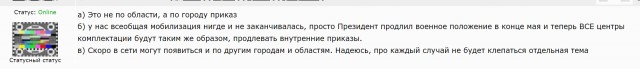Всеобщая мобилизация: в Киеве мужчинам нужно появиться в военкомате в 10-дневный срок