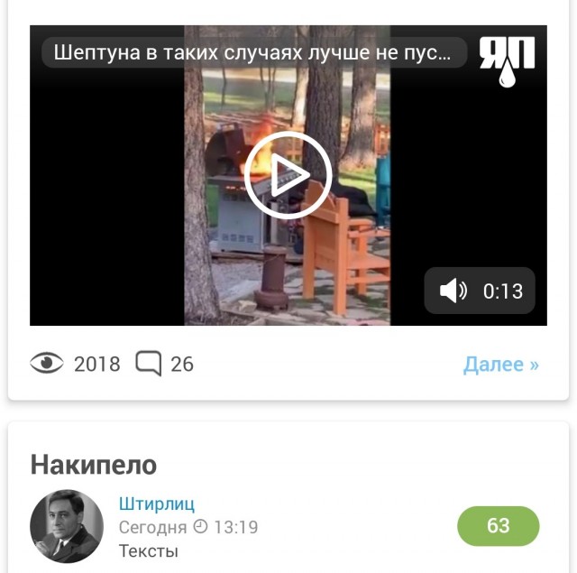 Шептуна в таких случаях лучше не пускать