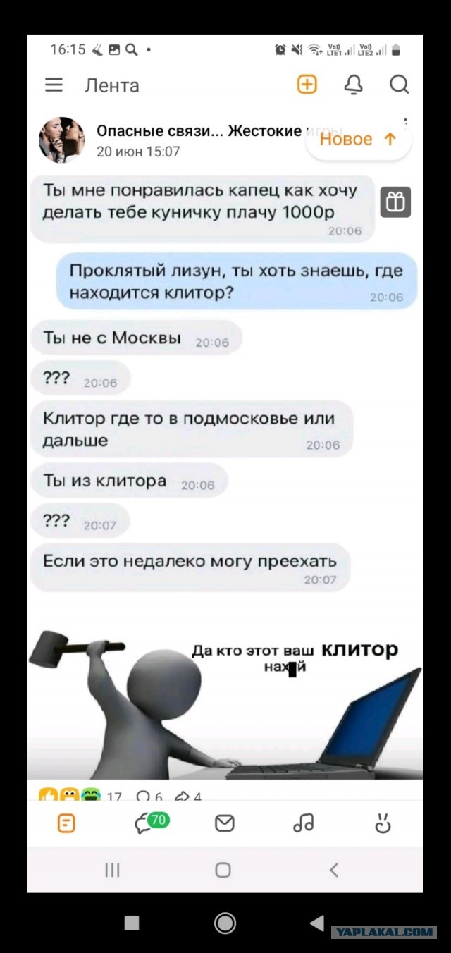 Про минет поговорили, теперь про куни