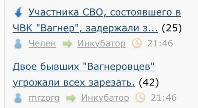 Участника СВО, состоявшего в ЧВК "Вагнер", задержали за поджог дома с людьми.