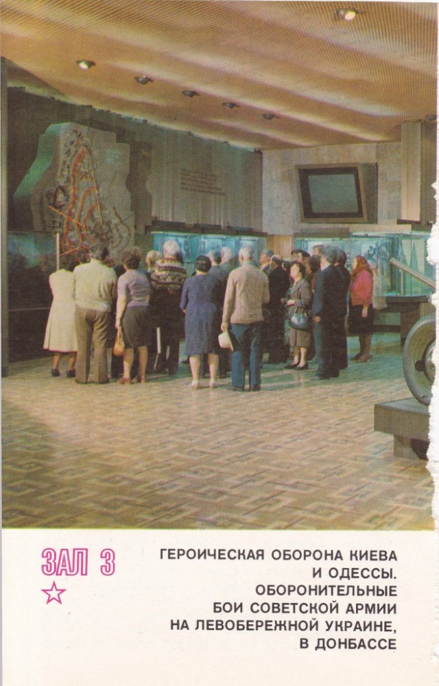 Киев