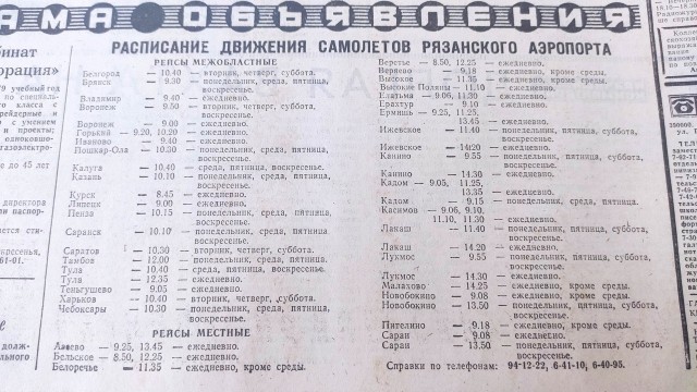 На вертолете в Ялту за три рубля. "Ужасы советского тоталитаризма"