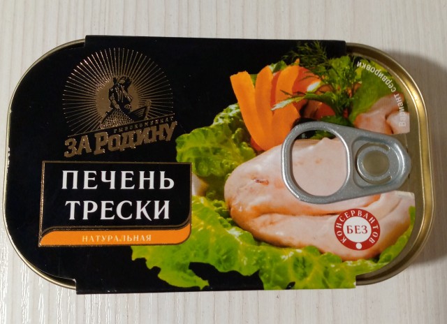 Производители стали массово подделывать популярные  консервы "Печень трески"