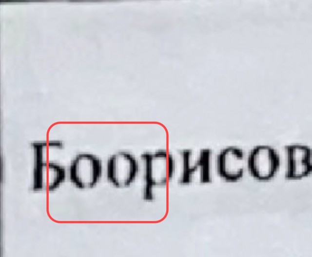 ЦИК нашел в подписях Бориса Надеждина 15,348% брака