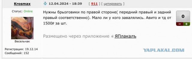 Куплю брызговики на Ford Fusion 2007 г.