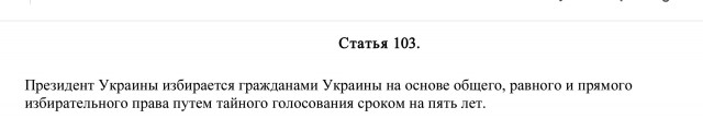 Спикер Рады Стефанчук ответил на заявления о нелегитимности Зеленского