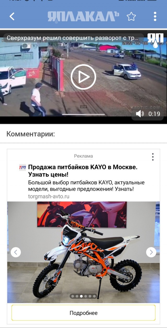 Сверхразум решил совершить разворот с третьего ряда и заруинил хрустоциклиста