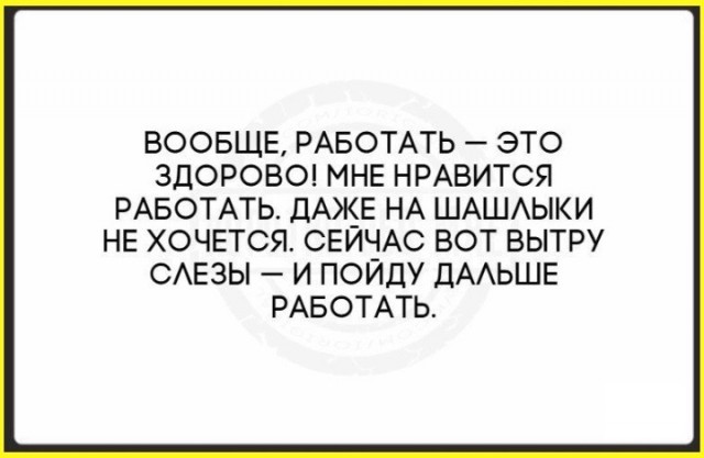 Крик души