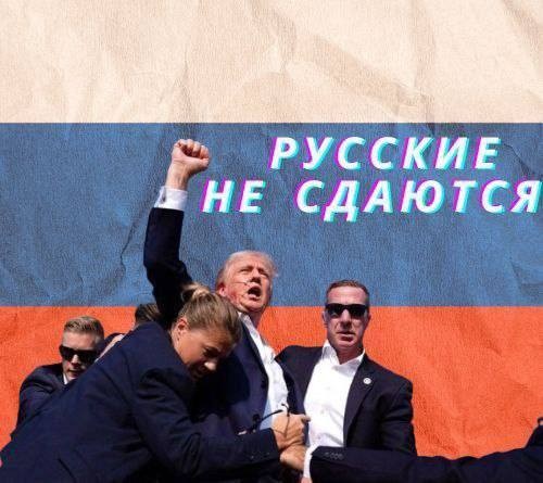 Небольшая подборка народного творчества по ситуации с Дональдом