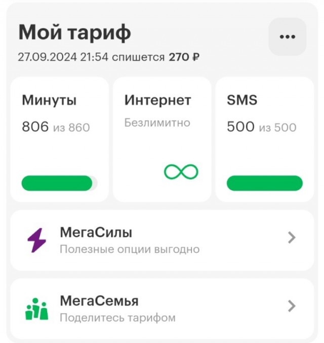 В Тинькофф-мобайл поднимают расценки сразу в 2,5 раза