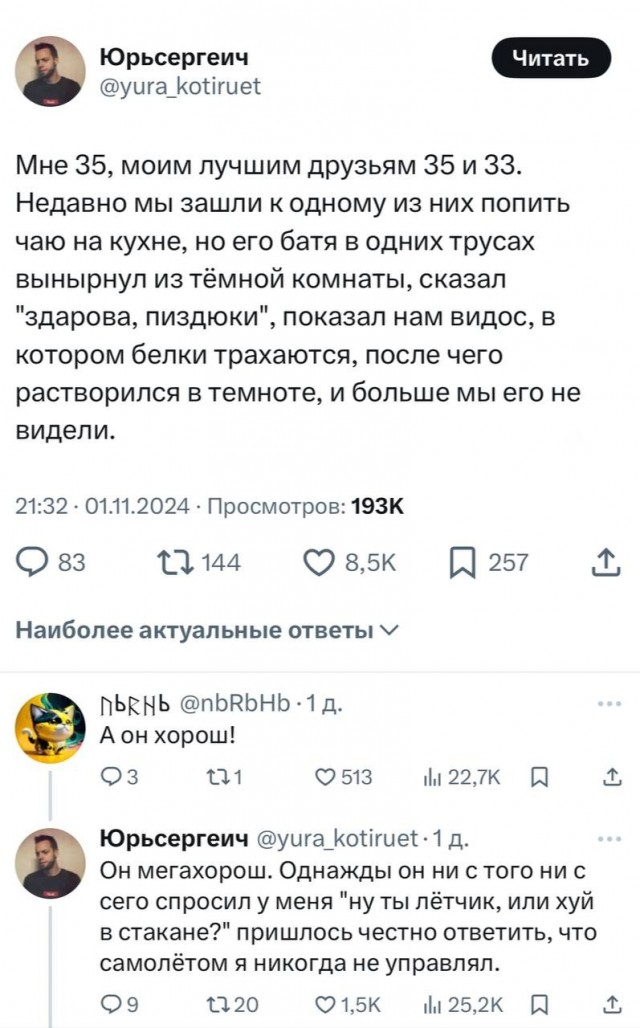 Нуштош 05.11.2024
