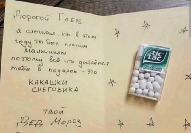 Музыка из детской новогодней песни «В лесу родилась ёлочка» - это гимн Микронезии