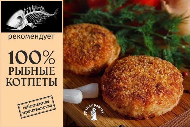 Что значит термин мехобвалка на пакетике с котлетками