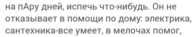 Домашние свидания: расходы пополам или..?