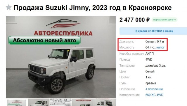 Джимини