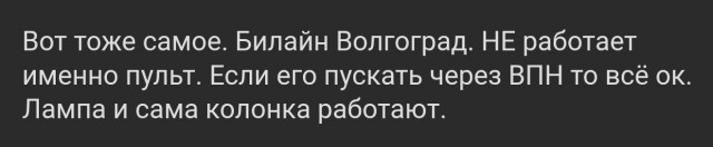 Как очень"умные" устройства от Яндекс в один момент превратились в "тыкву"