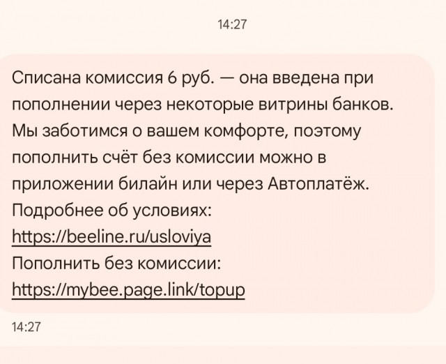 Негодования пост