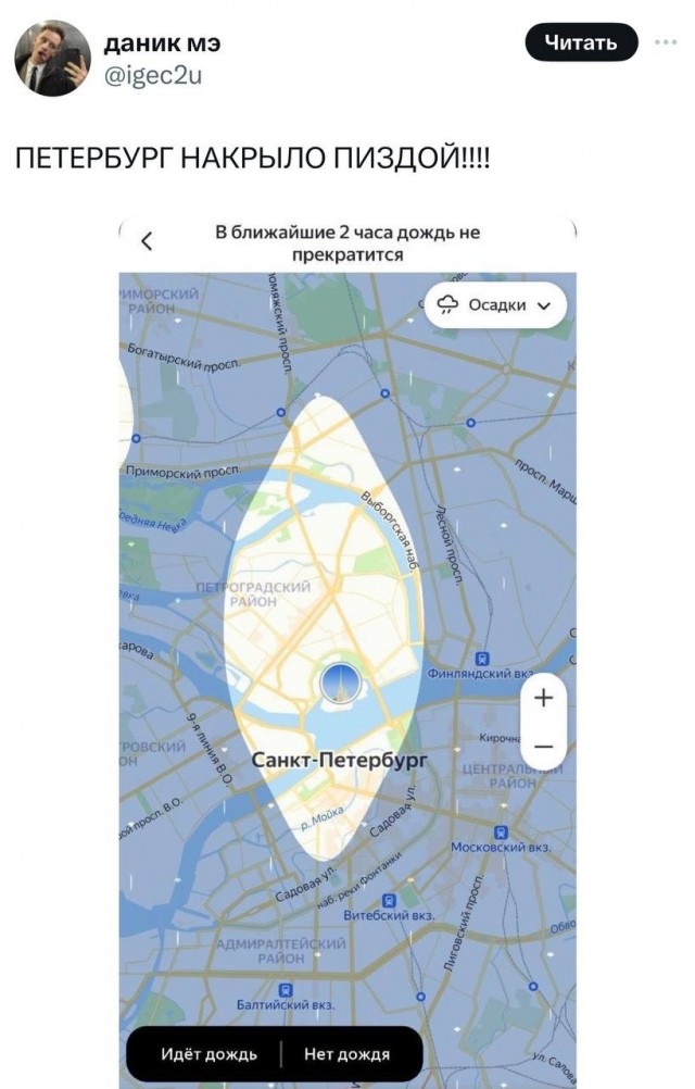 Погода в июне, обстановка