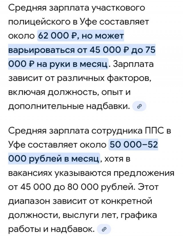 Уфа, Затон: бухие ушлепки