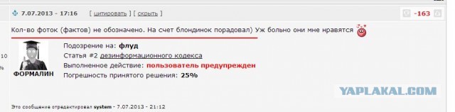 «Научные факты», расставим точки над i