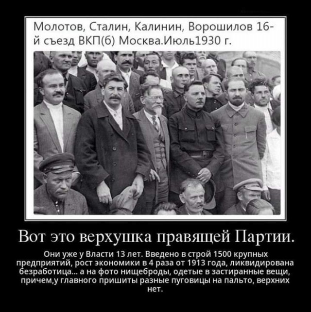 Стальной и железный рыцари революции на одном фото