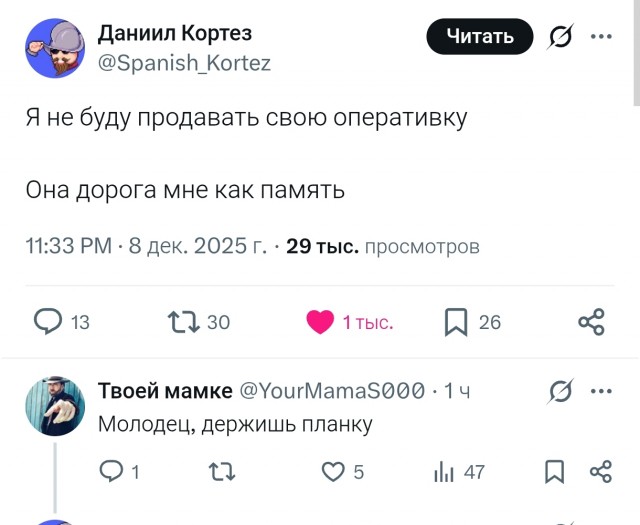 Оперативно пошутил